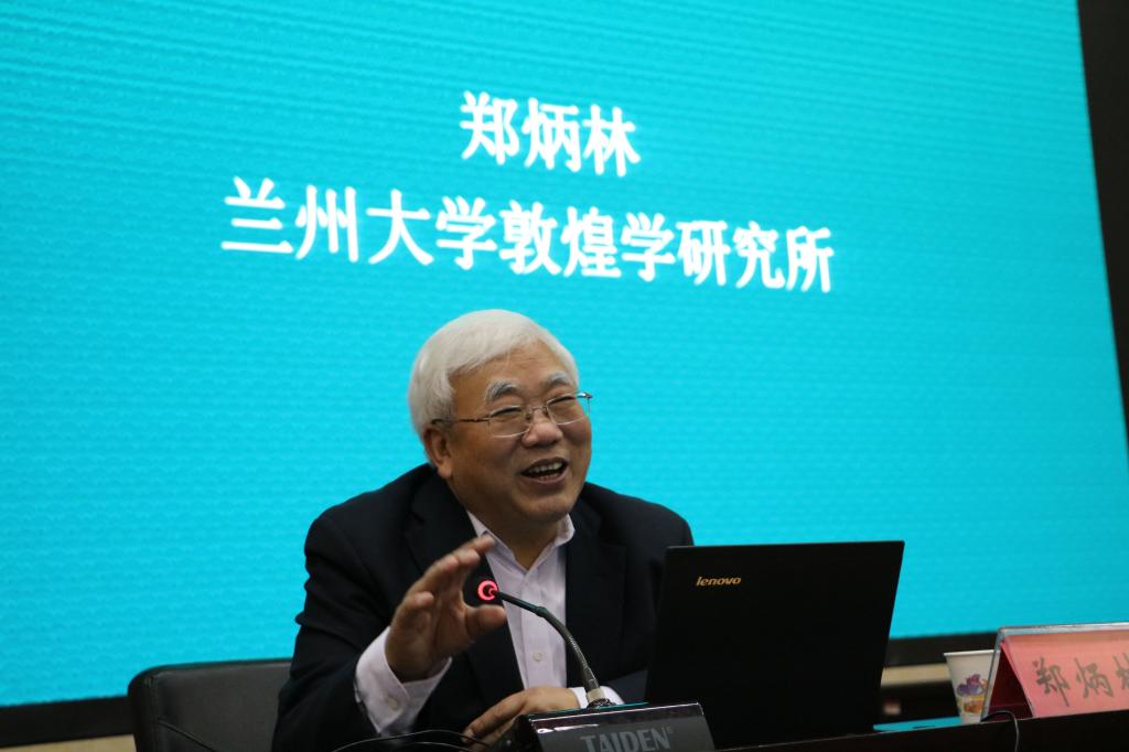 郑炳林教授讲座现场