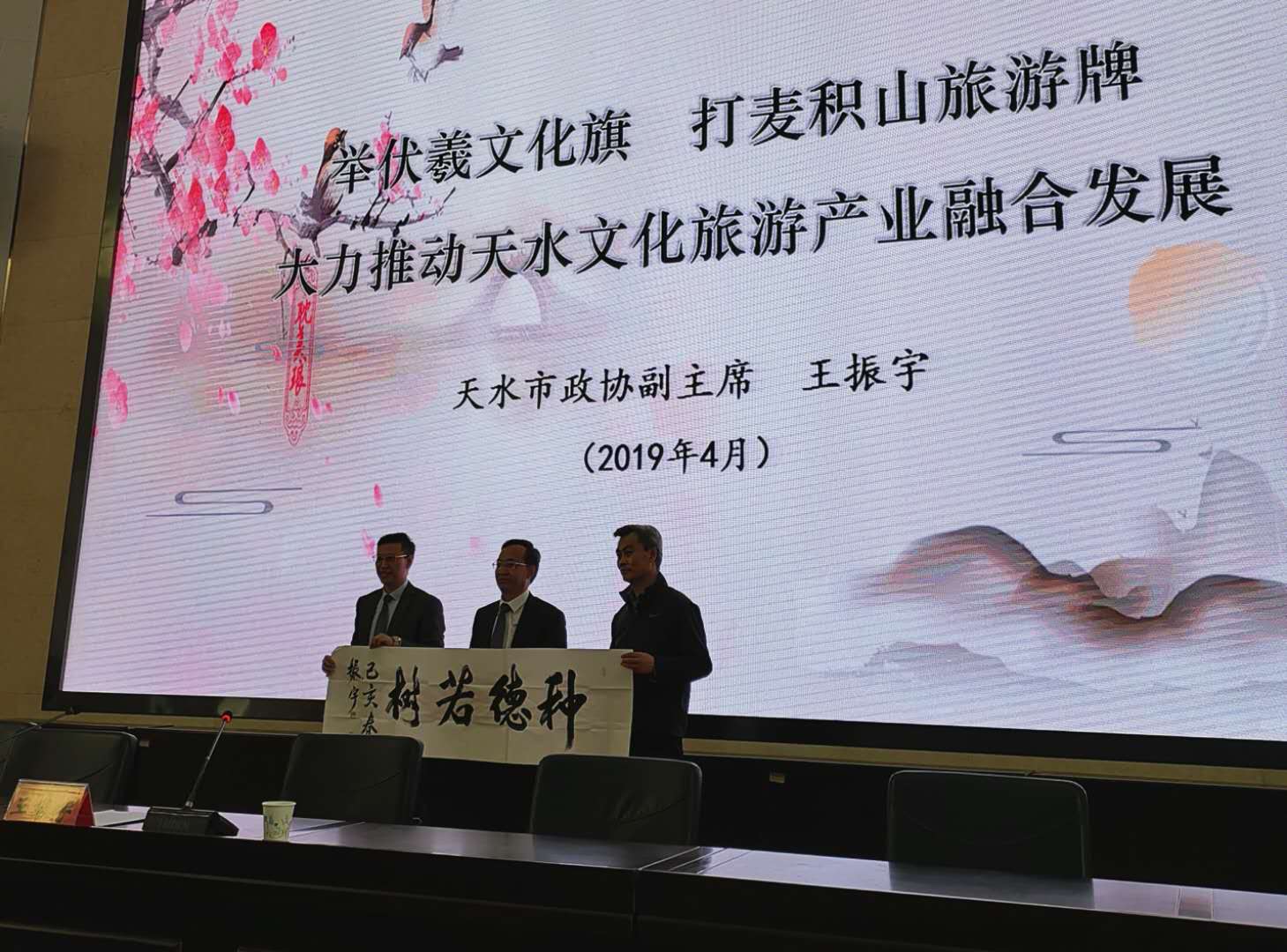 王振宇先生向永利yl23411赠送了墨宝和专著