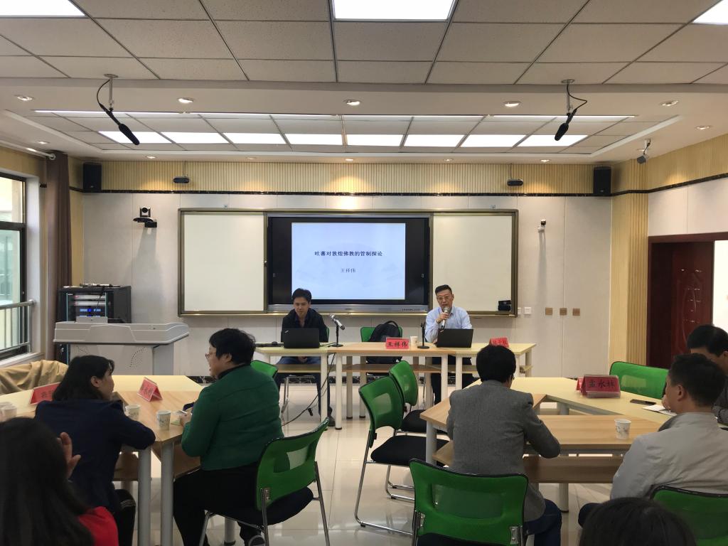 甘肃省中国史一流学科学术工作坊