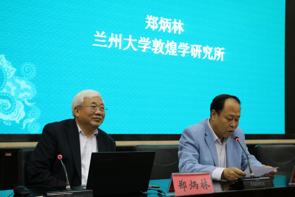 郑炳林教授讲座现场
