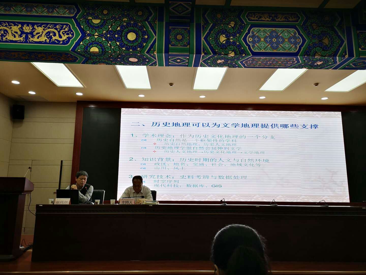 会议现场