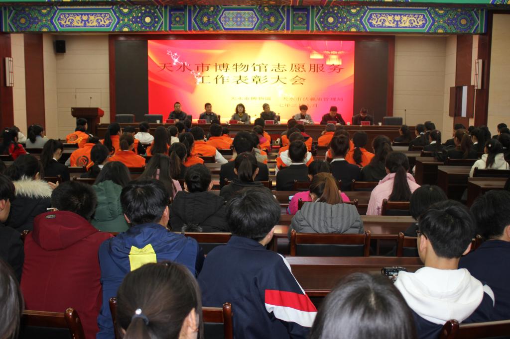 表彰大会现场