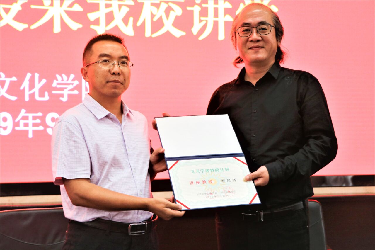 “飞天学者”受聘仪式