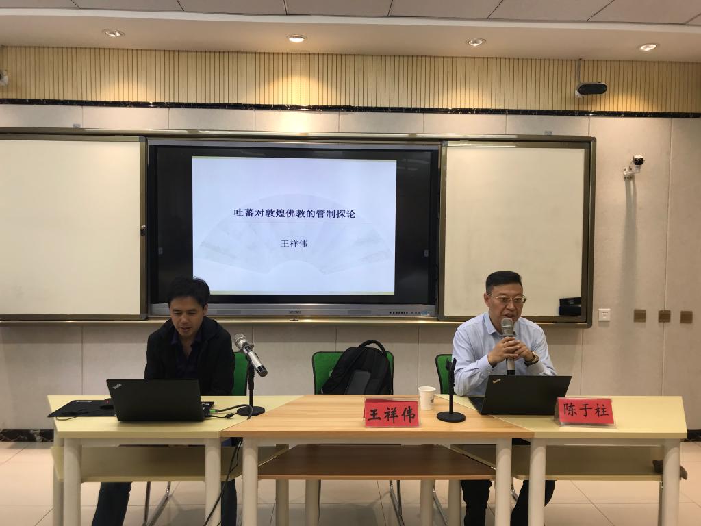 甘肃省中国史一流学科学术工作坊