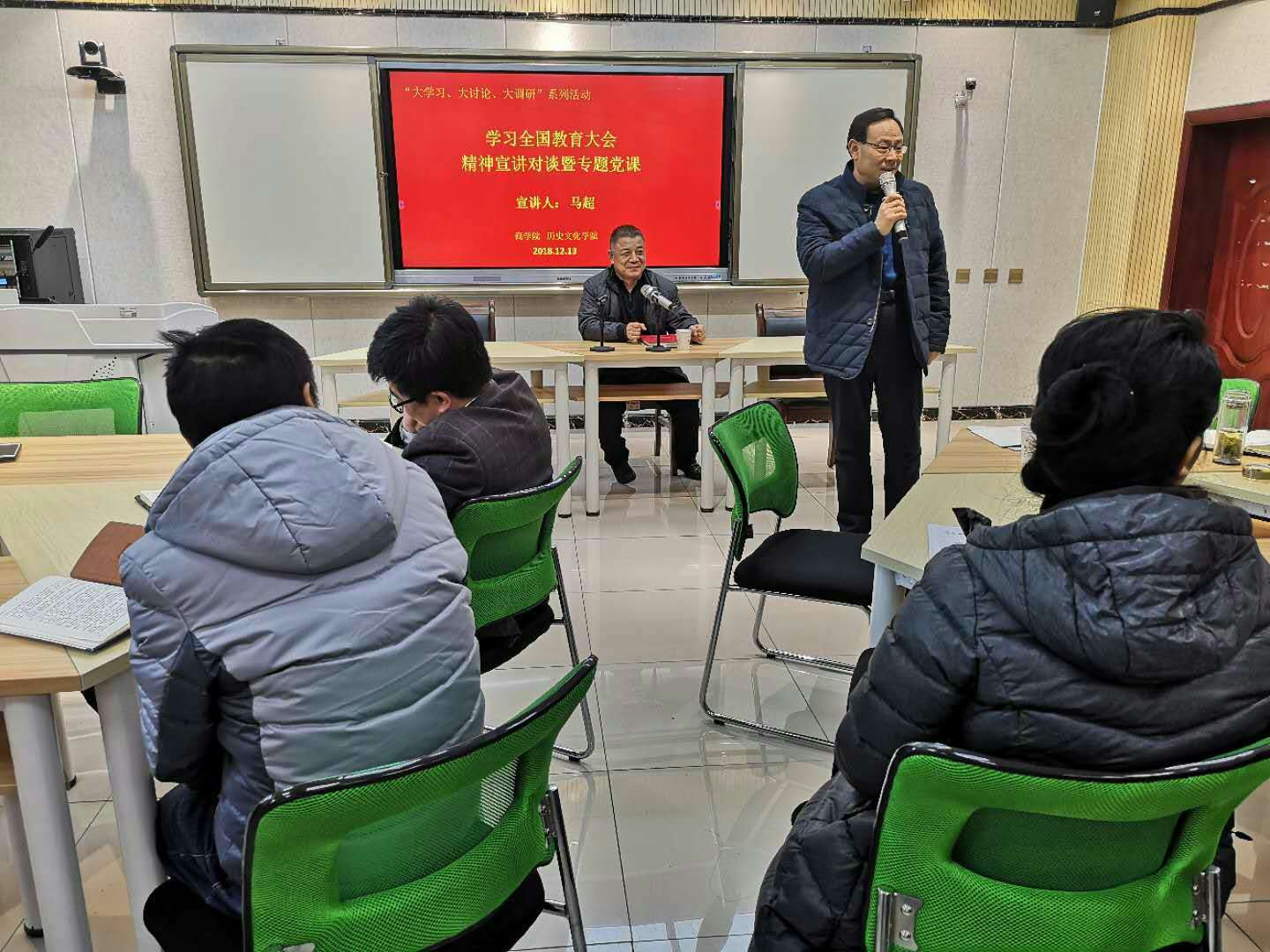 专题党课现场