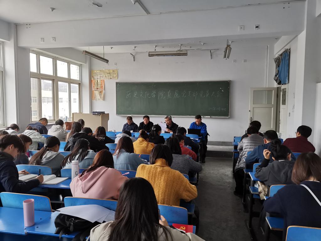 党员大会现场