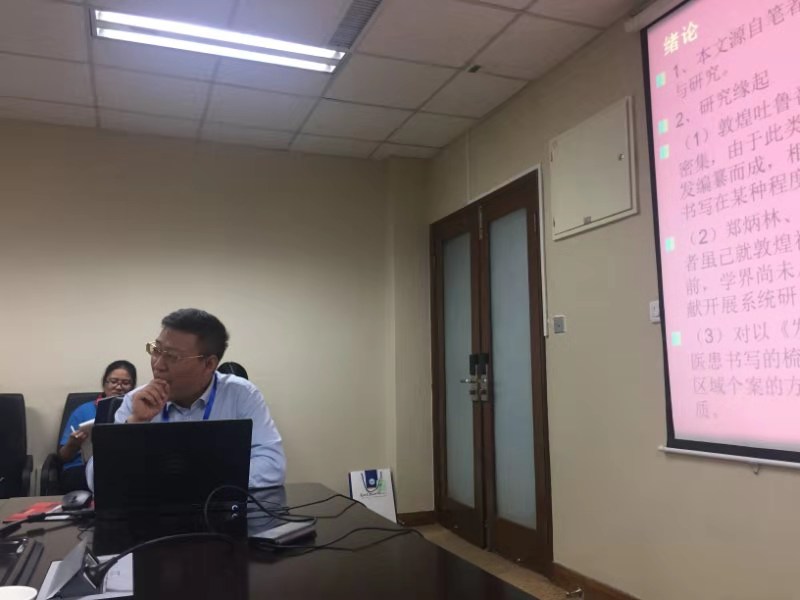 研讨会现场