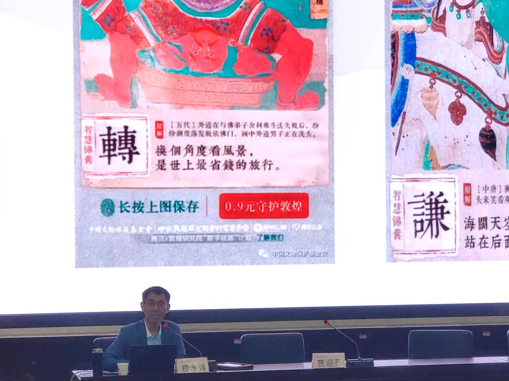 穆博士讲座现场