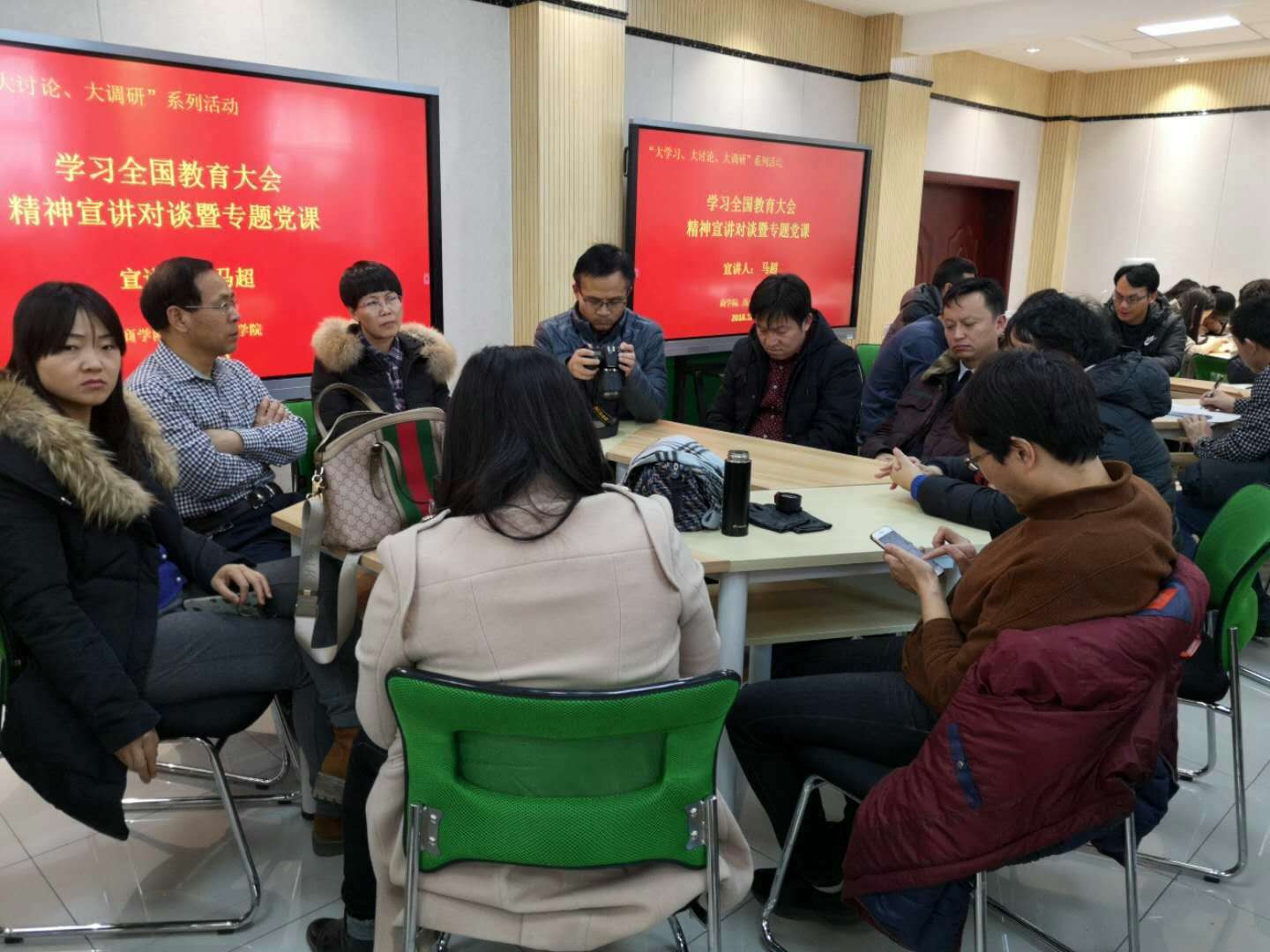 专题党课现场