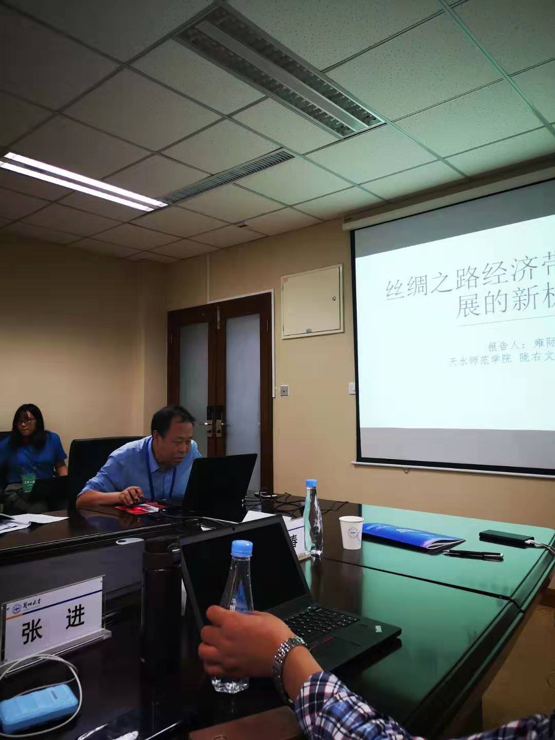 研讨会现场