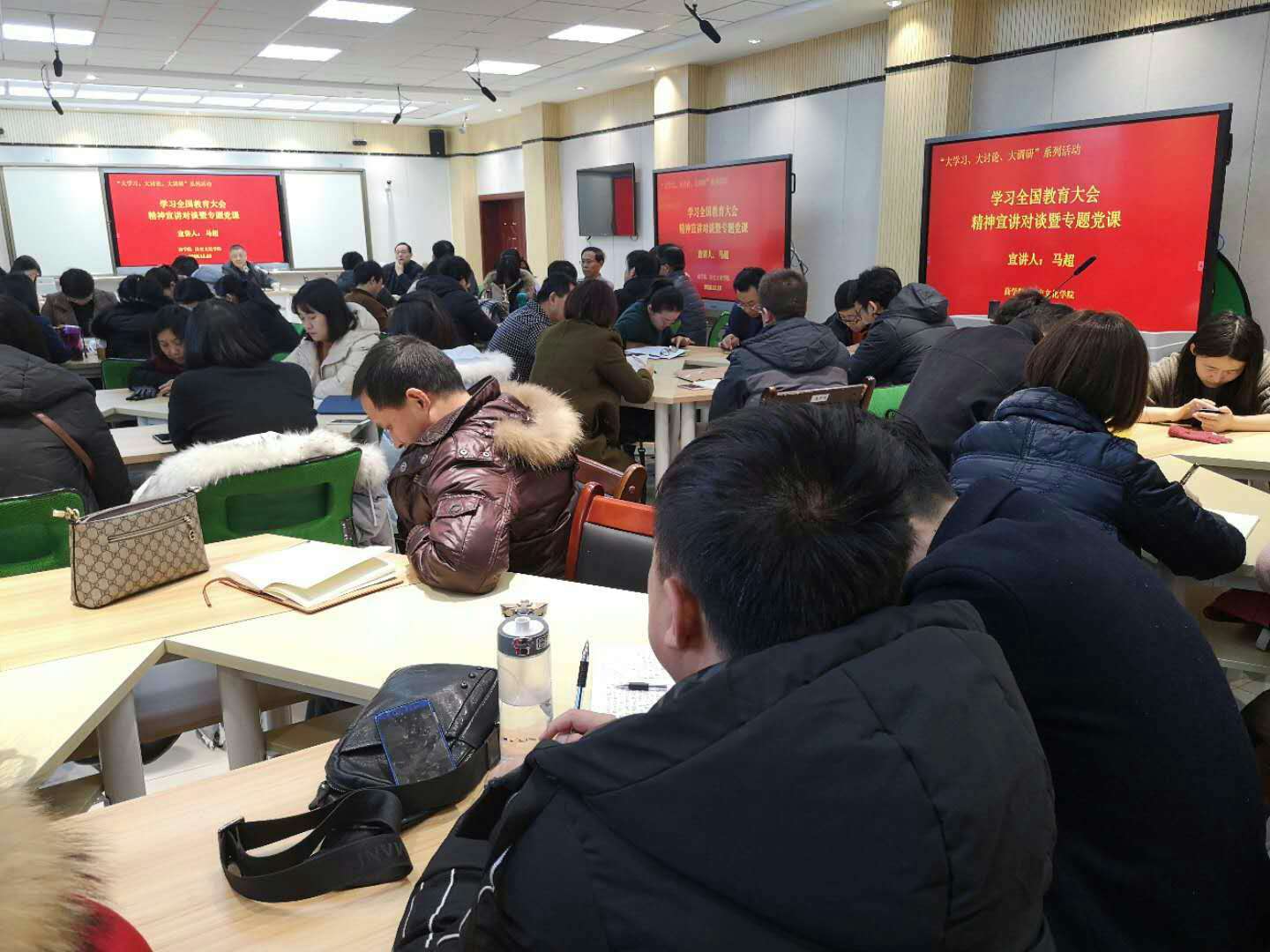 专题党课现场