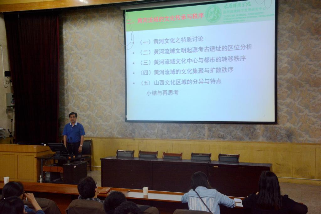 王尚义教授学术报告现场