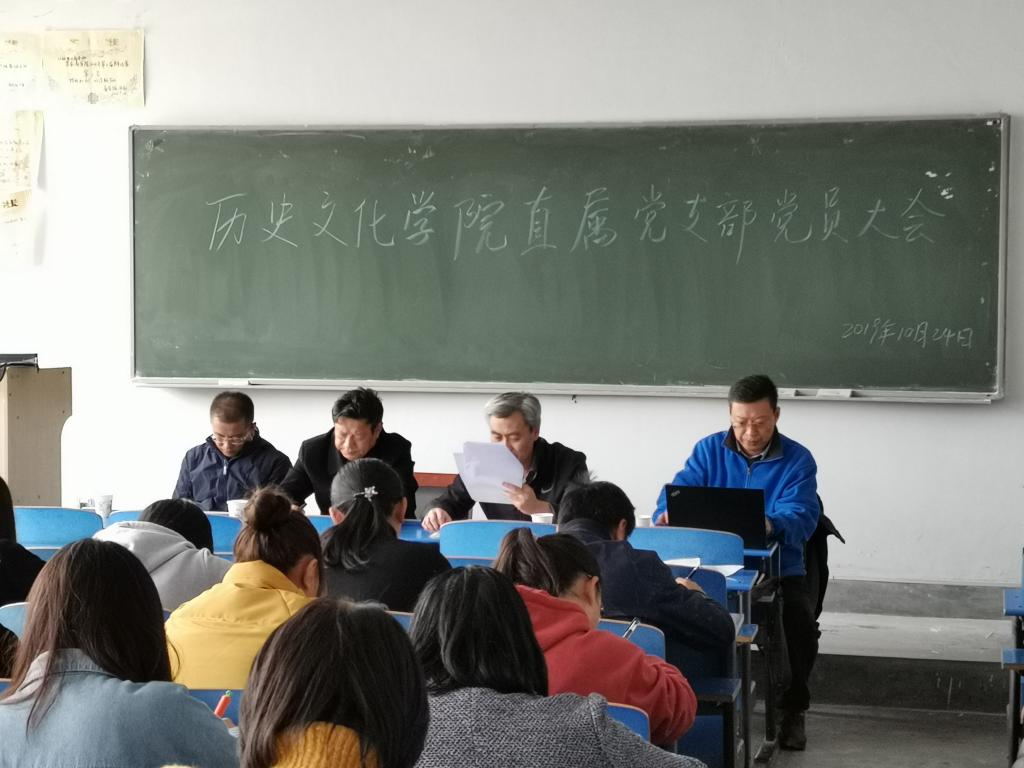党员大会现场
