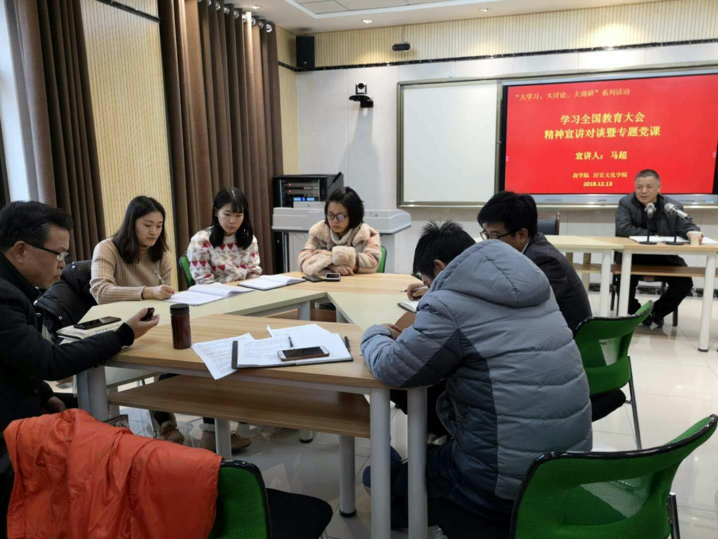 专题党课现场