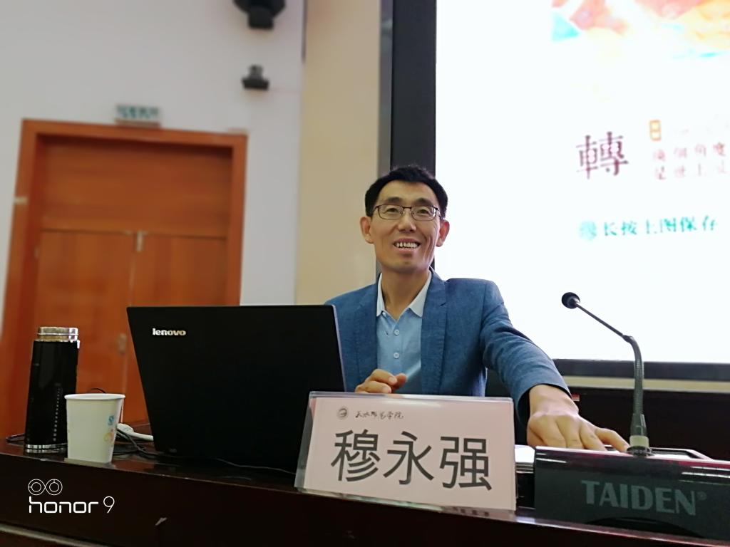 穆博士讲座现场