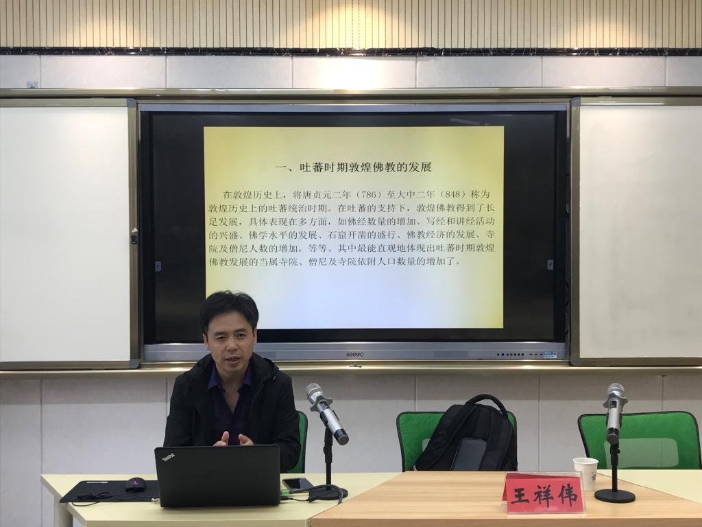 甘肃省中国史一流学科学术工作坊