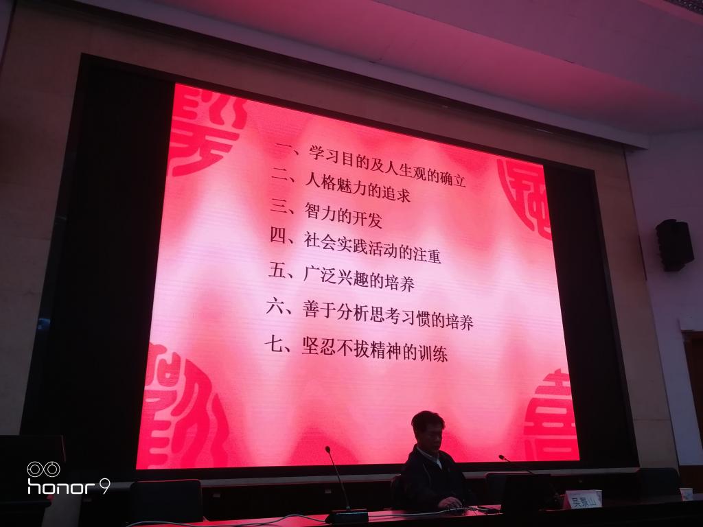 讲座现场