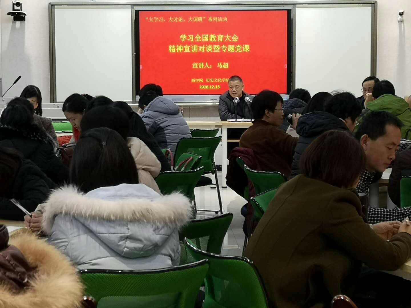 专题党课现场